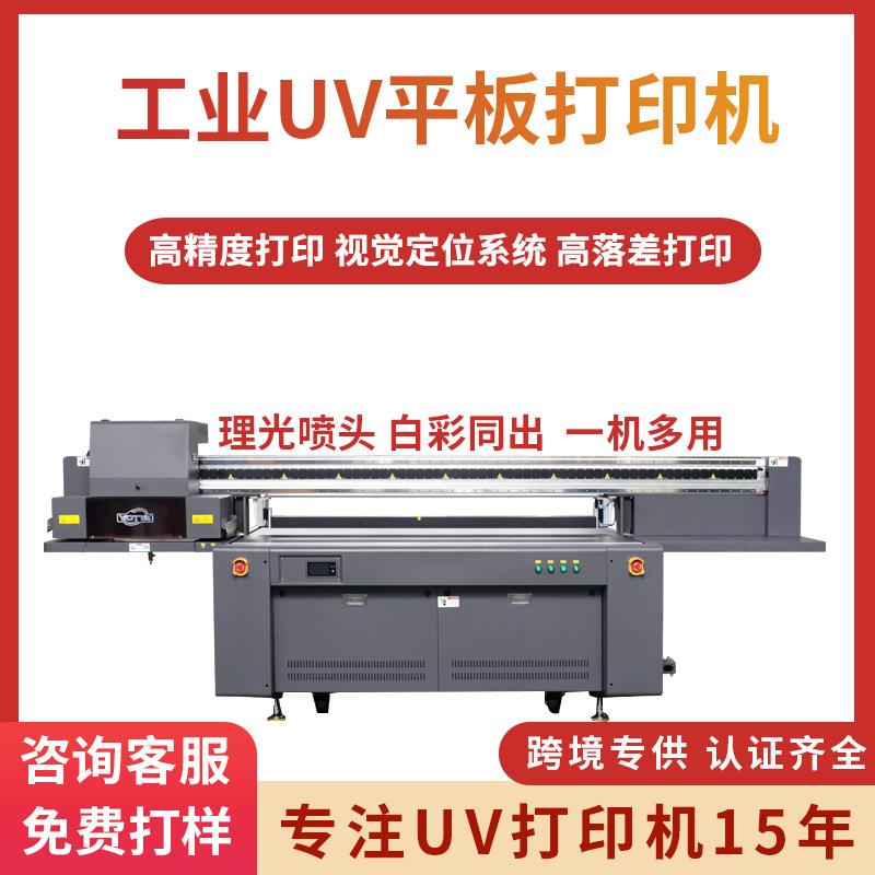 塑料筹码游戏币uv打印机棋牌象跳棋自动定位扫描ai视觉定位印刷机