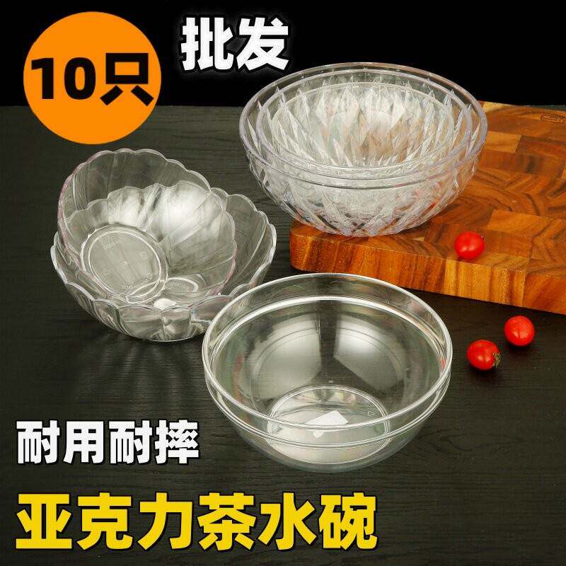【10只】倒茶水碗洗茶杯盆塑料洗手盅餐厅商用茶水盆耐摔餐饮水盅