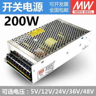 200 24V8.5A12V16.7A5V40A48V工控电源 LRS 明伟LED开关电源NES