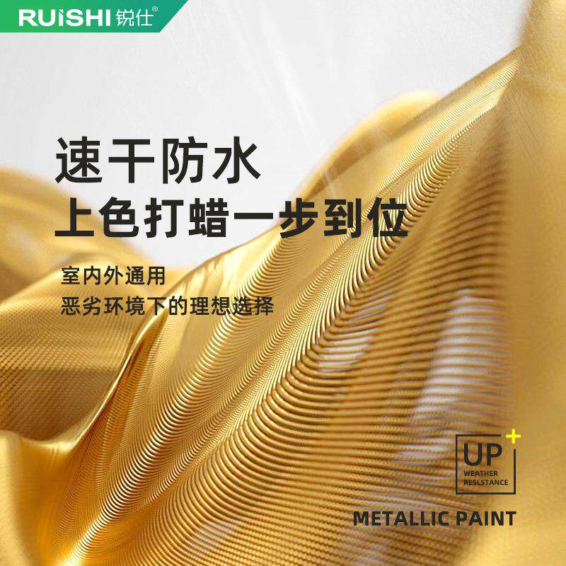 金属漆铁门阳台栏杆防锈水性油漆户外防腐翻新漆改色自刷油漆
