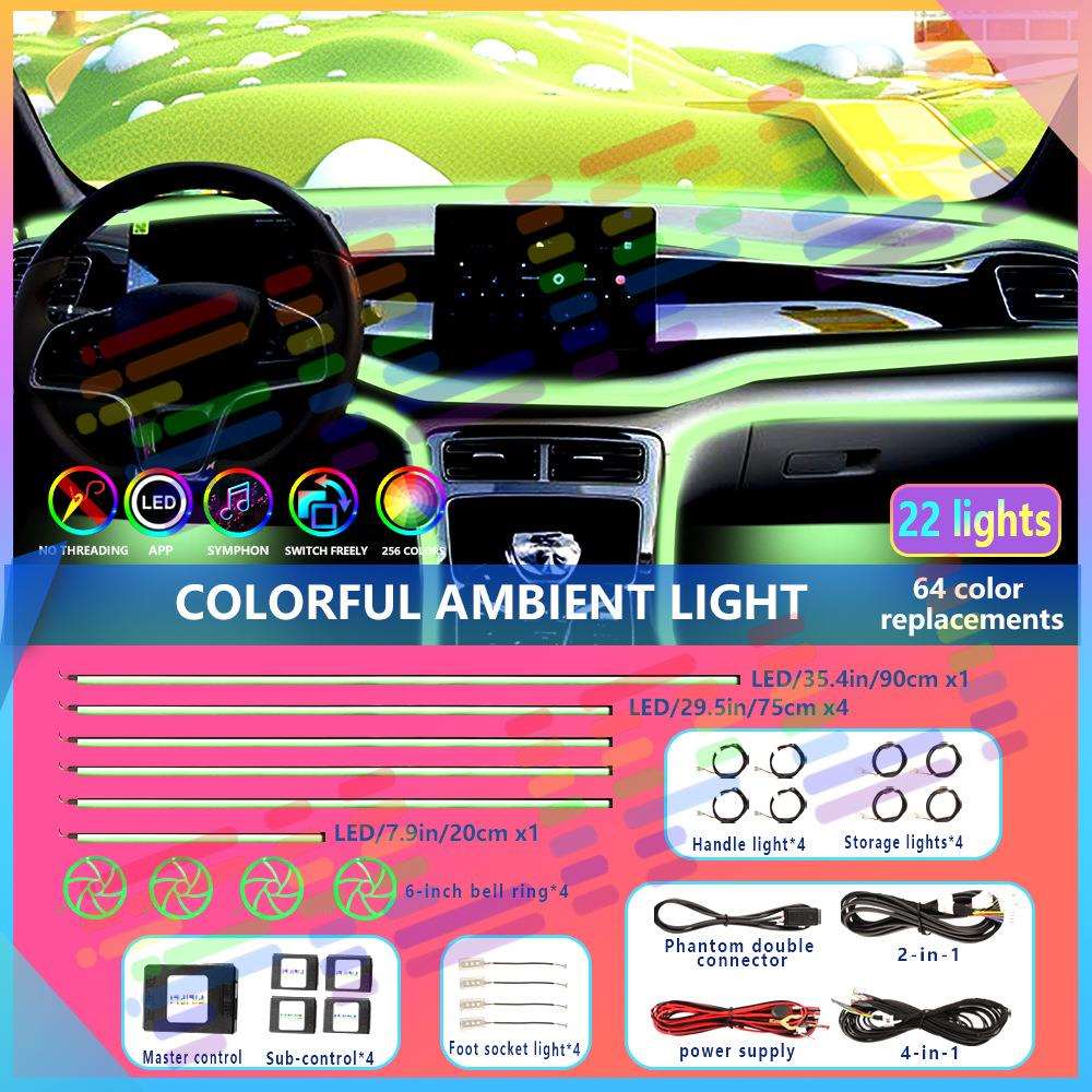 全彩色彩带汽车环境灯RGB64色通用LED内部隐藏亚克力条气氛灯