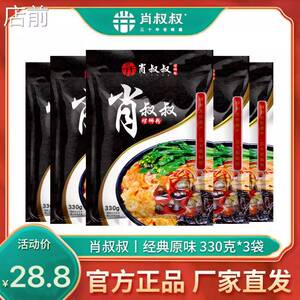肖叔叔螺蛳粉330g*5袋广西正宗柳州螺蛳粉麻辣螺狮粉特产速食米粉