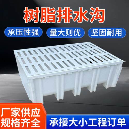 树脂排水沟缝隙式线性u型排水沟市政街道排水沟玻璃钢树脂排水沟