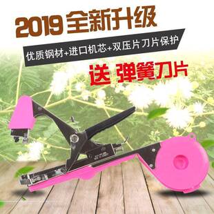 胶带葡萄绑枝机番茄节束机新款西红柿捆绑机蔓器专用绑藤枪绑绑扎