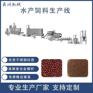 罗非鱼饲料设备鱼饲料生产机械牛蛙鲍鱼家鱼生产设备鱼饲料膨化机