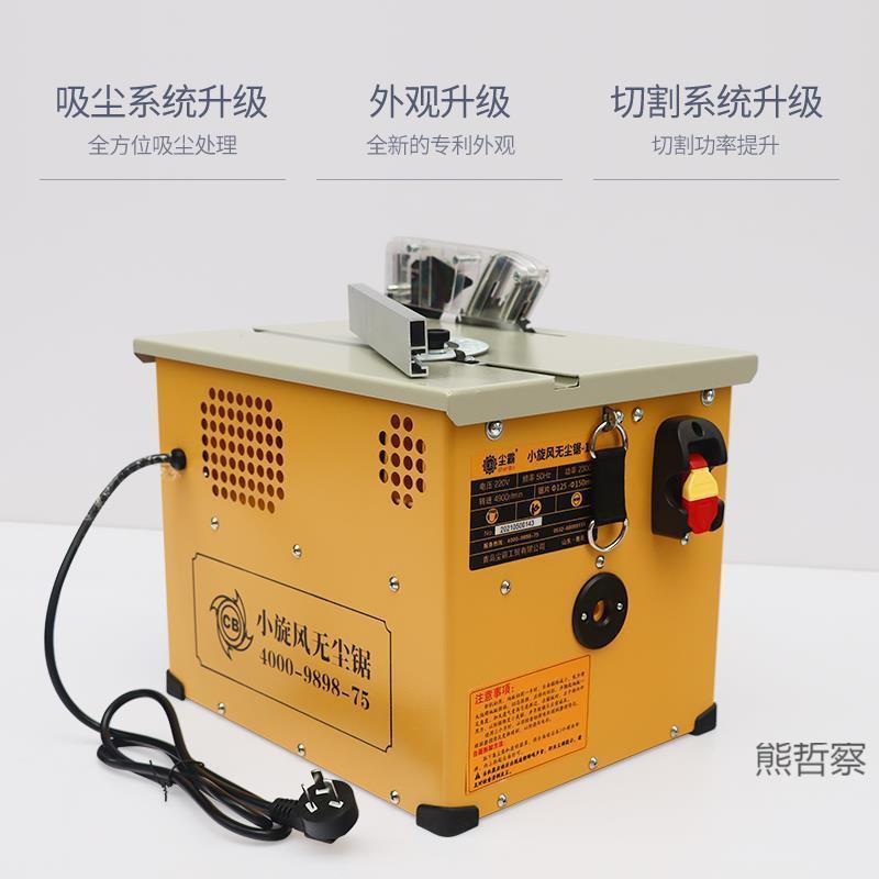 无尘锯多功能小板型木地切割机电2RrM86pT锯切割锯工木小旋风无尘