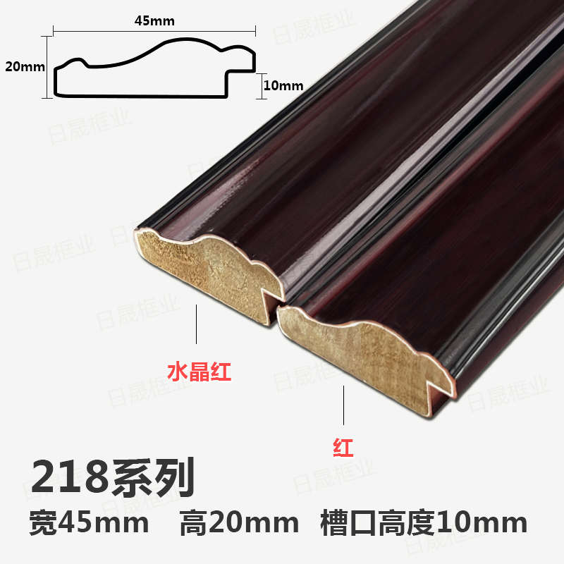 实木线条218红紫檀水晶黑红画框木质镜框装饰线边框线十字绣装裱