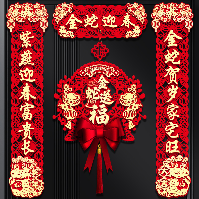 吸年新年年过年大门蛇挂件新款磁装饰入户门春节春联福字对联2025