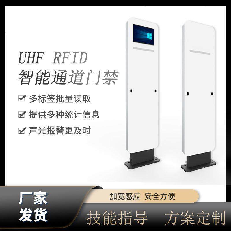 rfid服装通道门rfid门禁rfid门禁仓储资产系统rfid仓库物资管理门