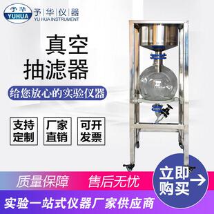 真空抽滤器ZF 置 10L20L30L50L实验室不锈钢抽滤装