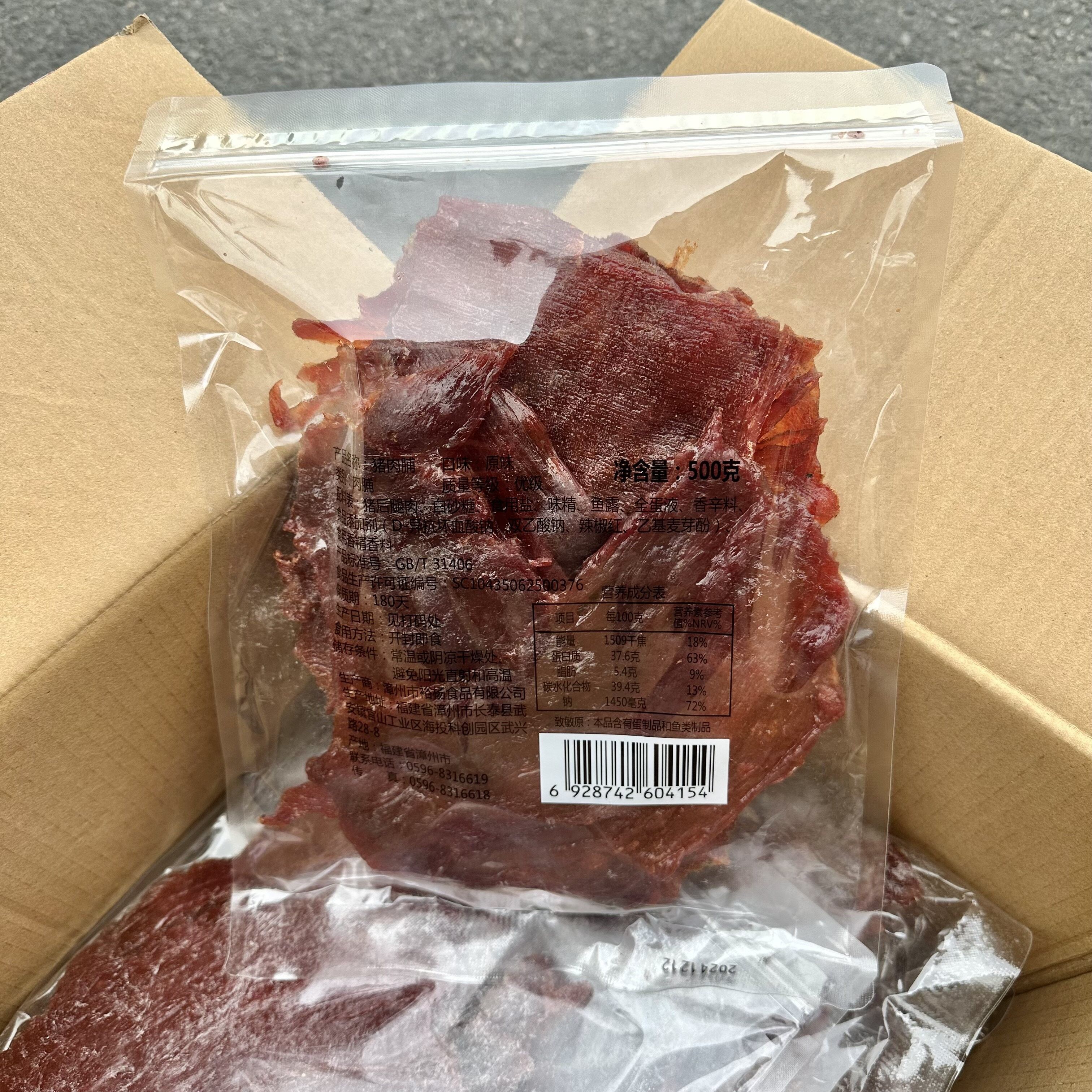 潮汕厚切猪肉脯原切大片手撕猪肉干后腿肉500g袋原味黑椒网红零食
