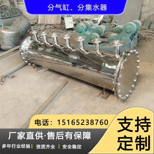 厂家直售卧式蒸汽分气缸按需制造分气包碳钢集分水器不锈钢分气缸