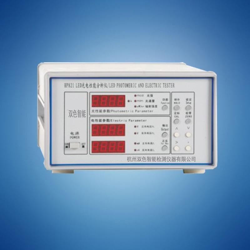 供应虹谱 HP821光通量测试仪 流明测试 LED光度计 积分球测试仪