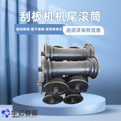 刮板机机尾滚筒总成 40型机尾滚筒 30型机尾滚筒