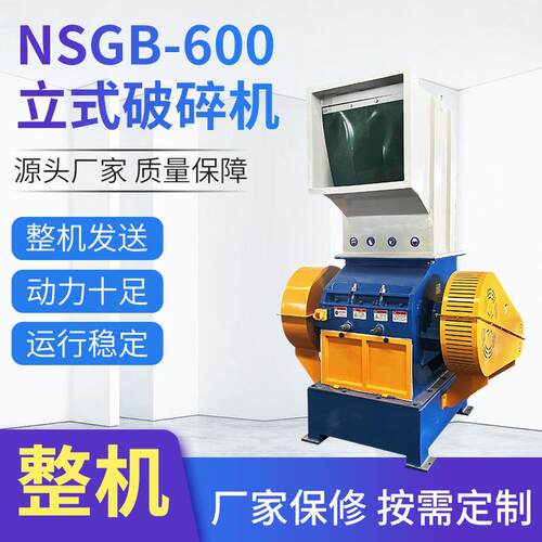 工业用废旧料破碎设备PVC塑料型材管材破碎机电动高速破碎机