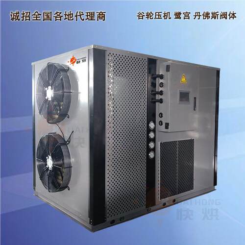 山金银花烘机 菊花空花气能热泵烘干 金银花菊热风东循环烘KH03干