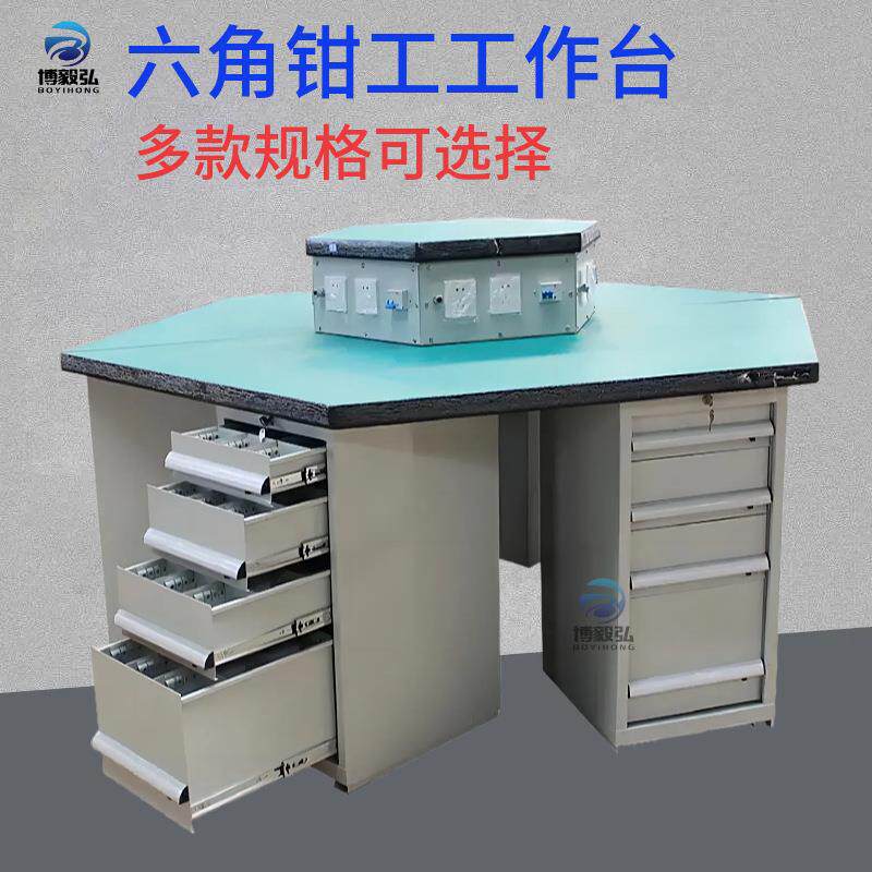 防静电六角钳工台不锈钢六角模具工作台厂商复合板钳工操作台