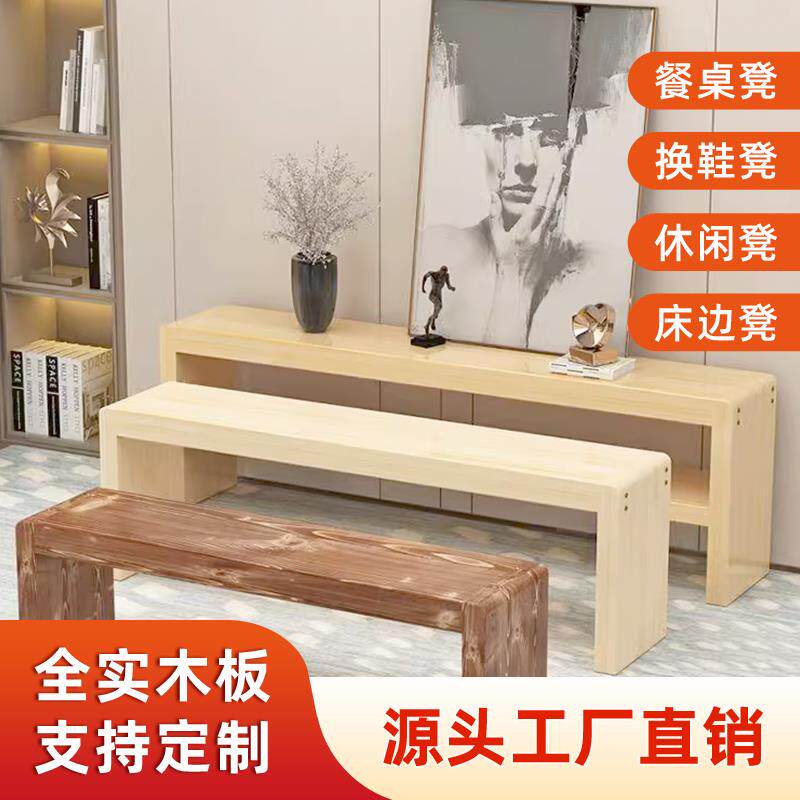 9W定制全实木长条凳床尾凳入户可坐换鞋凳卧室床边缝凳现代简约