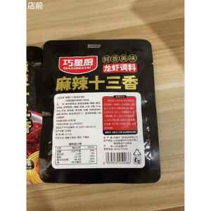 巧星厨 麻辣十三香 60g/包小龙虾调料商用家用炒虾尾调料整箱批