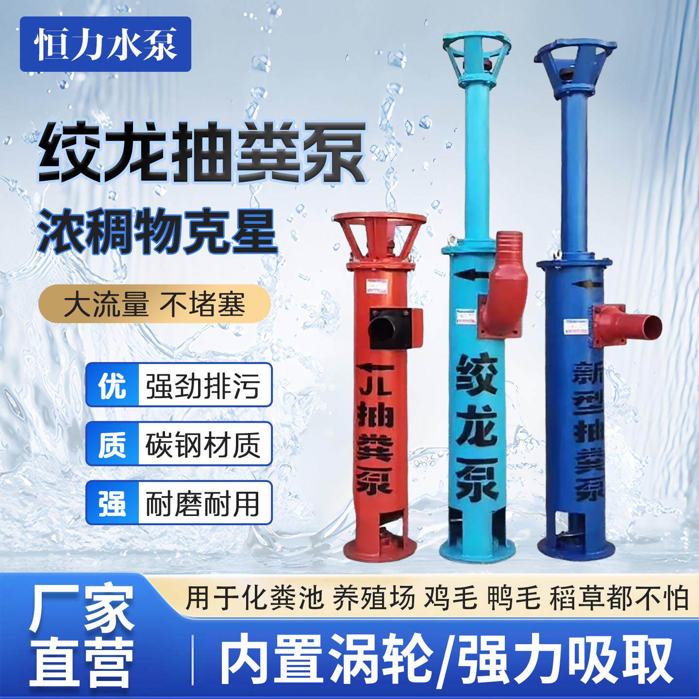 立式绞龙抽粪泵化粪池吸粪机养殖场螺旋切割泵高浓度泥浆抽渣泵