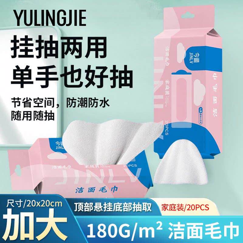 双口洁面毛巾加大加厚洗脸巾柔软热敷毛巾抽取式非一次性脸巾WL3