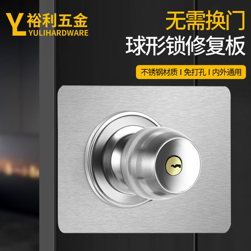 不锈钢修复修复板球其它家具配件