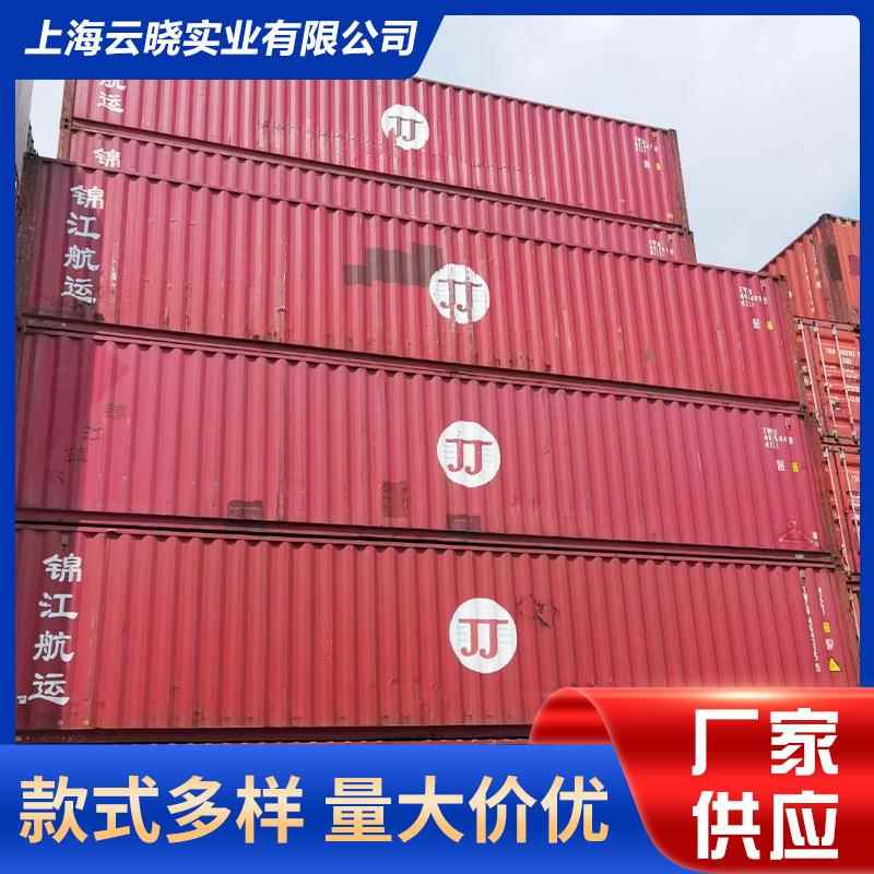 20尺标准海运箱20尺集装箱 冷藏冷冻固定式集装箱 杂货集装箱