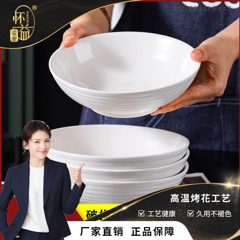 7英寸纯白深口汤碗盘子盘子家用餐盘深盘加厚陶瓷汤盘餐具,餐饮具,碗,淘宝优惠券,粉丝福利购,淘宝优惠卷