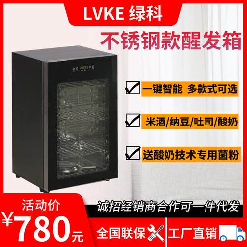 智能新款不锈钢酸奶机商用全自动大型酸奶恒温发酵箱带冷藏可