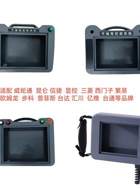 7寸触控屏幕安装盒 威纶通人机界面安装盒10寸金玺手持盒控制箱步