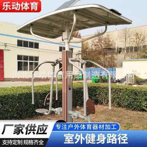 智能二代健身路径扭腰器室外健身器材户外健身路径老人公园小区