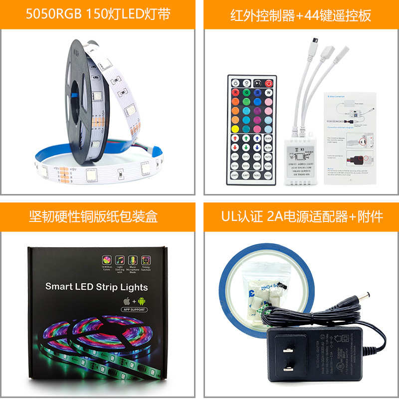 深圳源头工厂led灯带5050RGB红外遥控套装家庭装修电视七彩软灯条