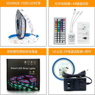 深圳源头工厂led灯带5050RGB红外遥控套装家庭装修电视七彩软灯条