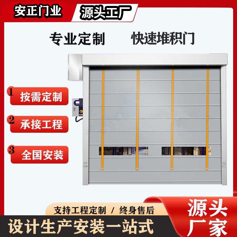 pvc快速堆积门 搅拌站水泥厂煤库大型防尘门车间自动感应堆积门