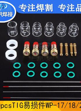 30pcsTIG焊接套件气体保护玻璃杯钨针用于WP17/18/26焊枪配件