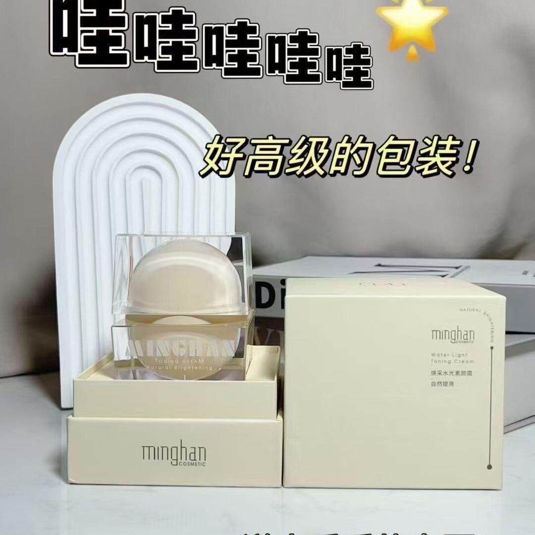 裸妆素颜霜氛围感焕彩水光粉底霜提亮遮瑕嫩肤丝滑透亮