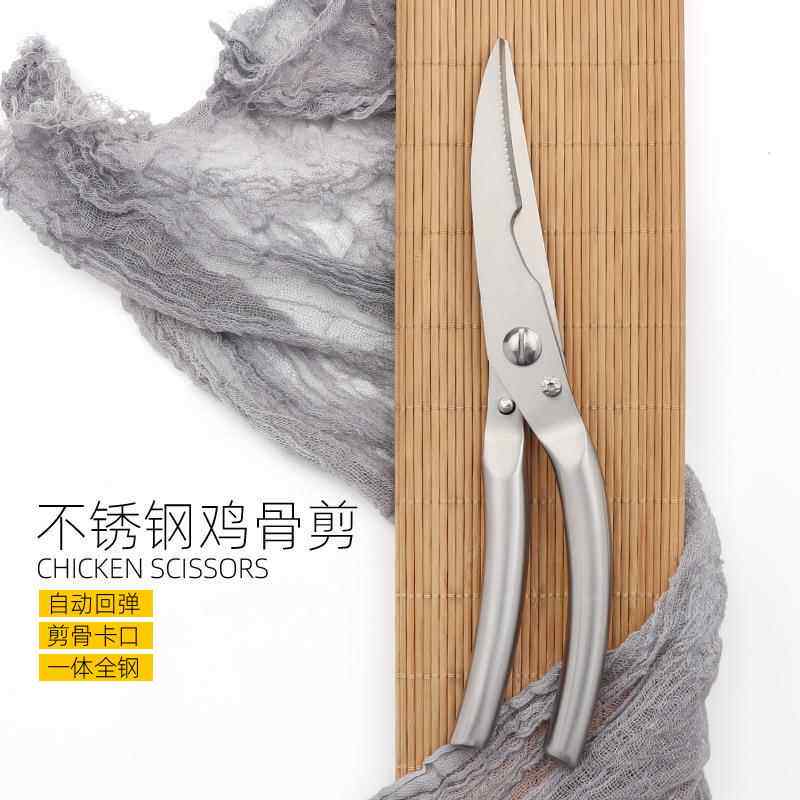 不锈钢厨房剪刀多功能剪 食物剪鸡骨剪家用鸡肉鸭鱼剪刀厨房专用