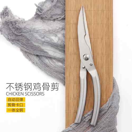 不锈钢厨房剪刀多功能剪 食物剪鸡骨剪家用鸡肉鸭鱼剪刀厨房专用