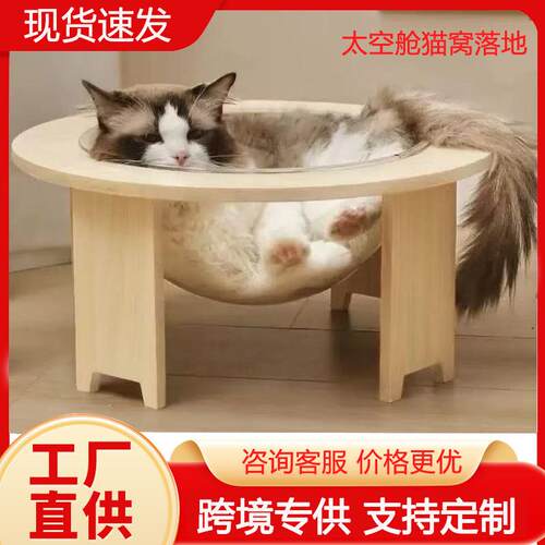 太空舱猫窝四季通用猫咪感睡眠猫床猫爬架宠物用品吊床木质防猫抓