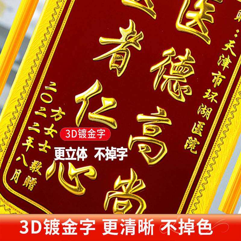 锦旗制作豪华物业月嫂旌旗感谢幼儿园老师送医生服务