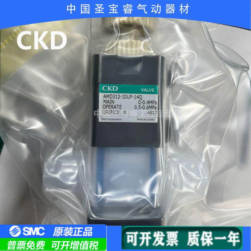 ckd药液阀AMD312-10UP-14Q