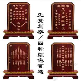 定制实木牌位祖先供奉仙位天地君亲师家用神主灵排位保家地主牌位