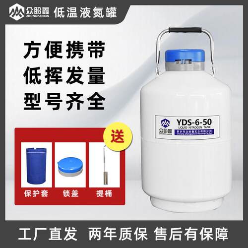 众盼鑫液氮罐10升30升35升6升20升小型便携式液氮桶储存冻精容器