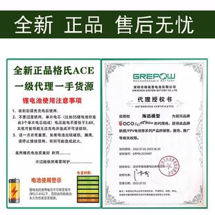 格氏ACE锂电池格式3S 2S4S6S航模电池7.4V 11.1V 12V需另配充电器