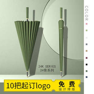 24骨长柄雨伞超大抗风双人自动直杆伞厂家批发广告礼品伞制logo