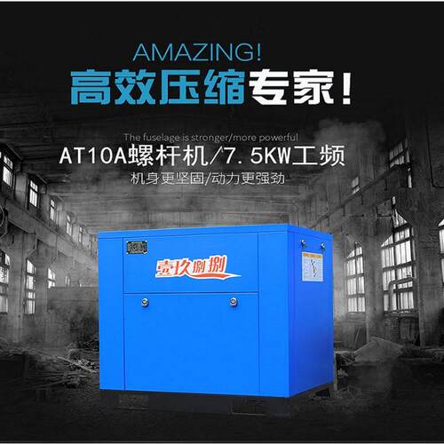 永磁变频螺杆式空压机15 22 37kw节能直联380V空气压缩机工业气泵