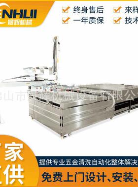 定制晟辉机械手式塑料隔层板全自动化清洗一体式烘干机