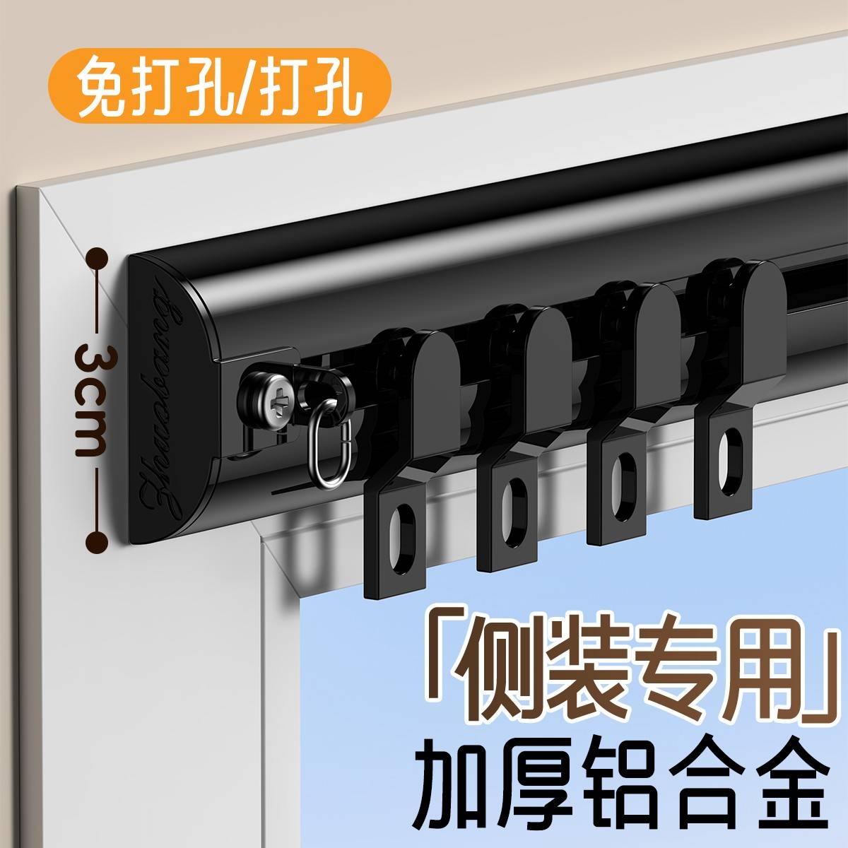 侧装窗帘轨道铝合金静音滑轨导轨免打孔黏贴滑道超薄隐形挂钩式