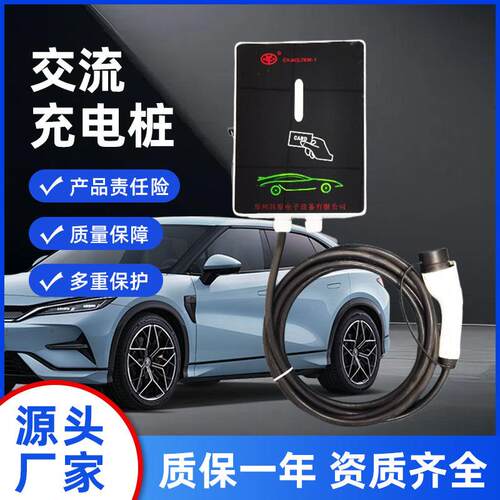CY-ACL7KW-V数码管电动汽车交流充电桩新能源壁挂电动汽车充电桩