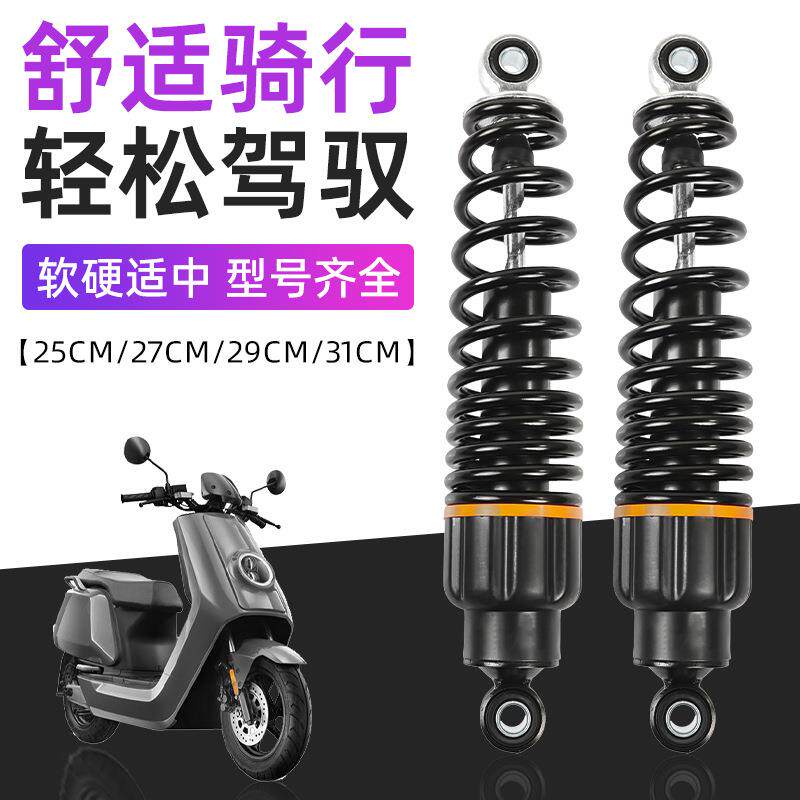摩托车改装液压后减震器 电动车减震 加粗油压减震电瓶车后避震器